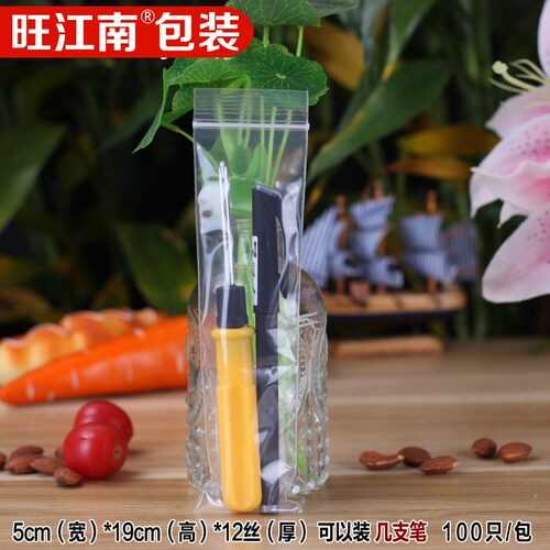 5*19cm*12丝长条形小号遥控器密封手表手术夹器械眼镜塑料包装袋