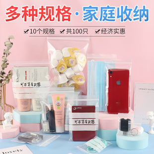 自封袋小號加厚迷你混裝 塑料袋 密封口保鮮飾品家用收納組合試用裝