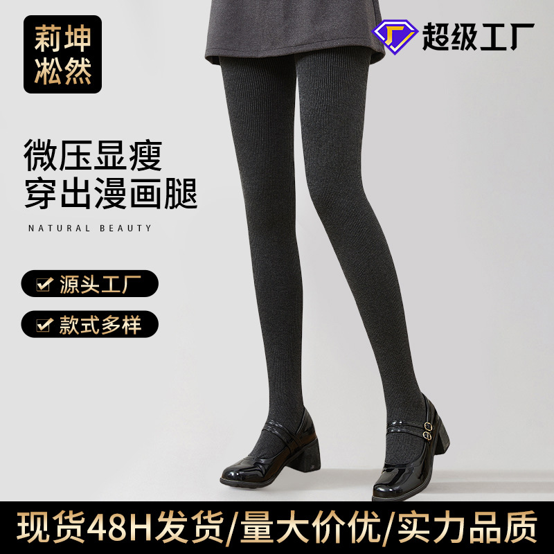 秋冬加厚加绒棉竖条打底连裤袜