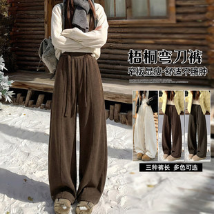 咖色窄版弯刀阔腿裤女秋冬季加绒加厚香蕉裤小个子棕色灯芯绒裤子