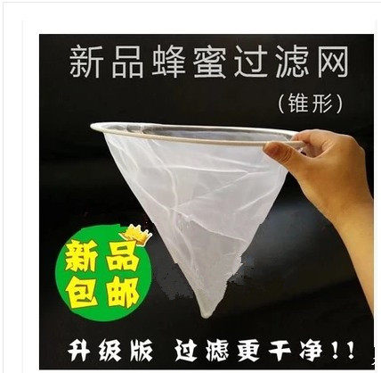 蜂蜜瓶塑料瓶 蜂蜜过滤器过滤网巢础养蜂箱摇蜜机 蜜蜂工具包邮