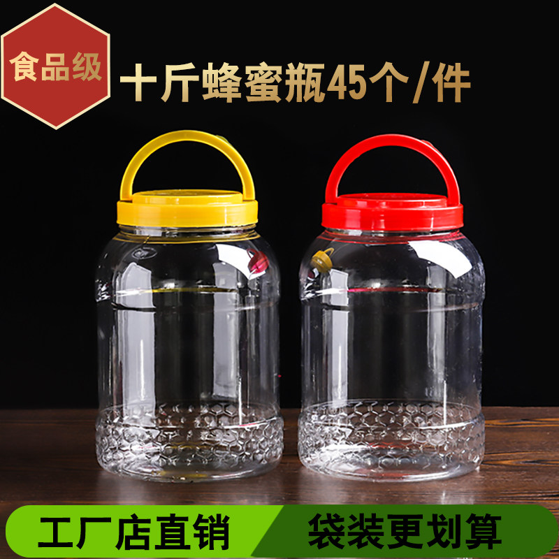 蜂蜜瓶塑料瓶加厚10斤蜜糖罐5000g干果蜂蜜罐食品密封罐储物罐子,厨房/烹饪用具,密封罐,淘宝优惠券,粉丝福利购,淘宝优惠卷
