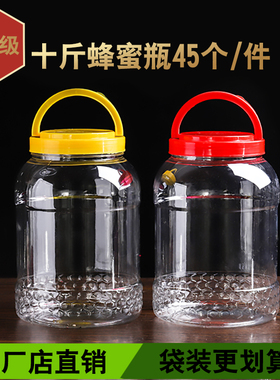 蜂蜜瓶塑料瓶加厚10斤蜜糖罐5000g干果蜂蜜罐食品密封罐储物罐子