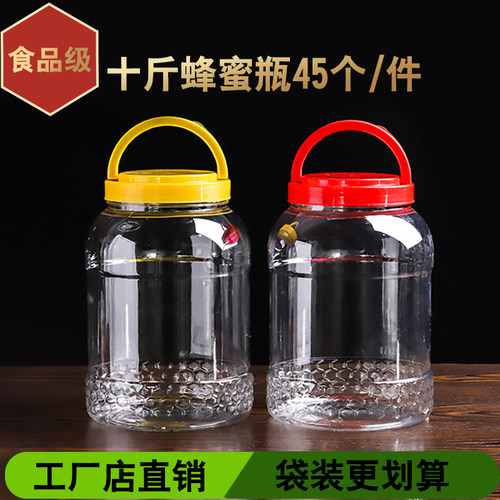 加厚5000g食品储物蜂蜜瓶