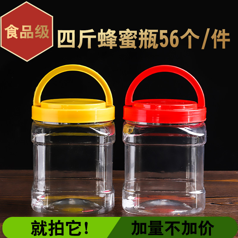 包邮蜂蜜瓶塑料瓶4斤蜂蜜瓶2000g蜂蜜罐蜜糖罐干果瓶子果酱瓶子,厨房/烹饪用具,密封罐,淘宝优惠券,粉丝福利购,淘宝优惠卷