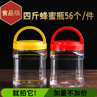 蜂蜜瓶塑料瓶4斤蜂蜜瓶2000g蜂蜜罐蜜糖罐干果瓶子果酱瓶子 包邮