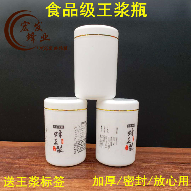 高档大口透明金边王浆瓶