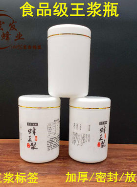 高档大口透明金边王浆瓶