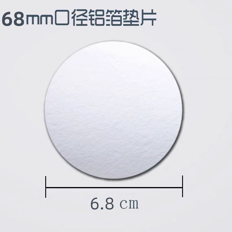 封口铝箔垫专用蜂蜜瓶