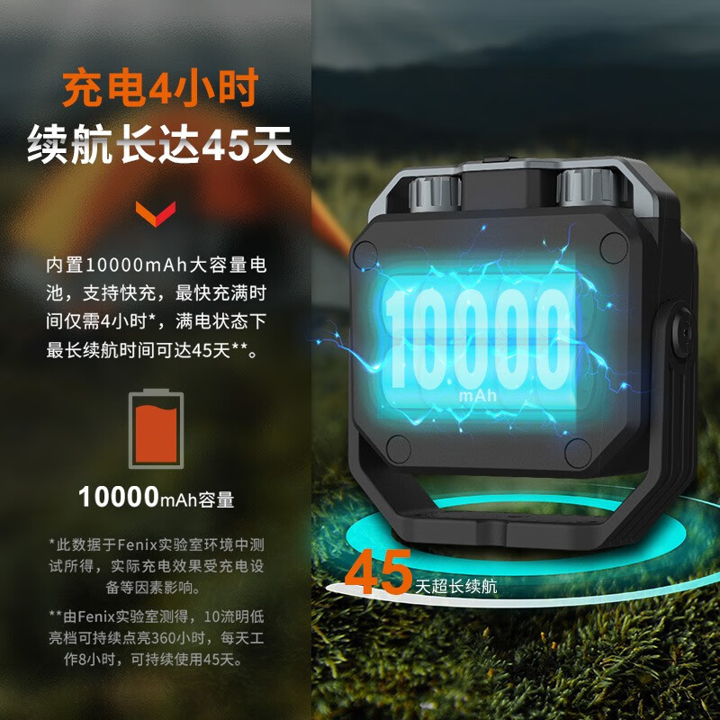 FENIX营地露营灯户外充电宝探照灯固定三脚架照明帐篷灯CL28R