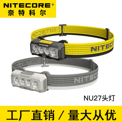 nitecore奈特科尔 NU27越野跑头灯强光户外照明灯户外登山多光源