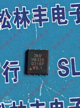 原装进口IRFH8325TR2PBF IRFH8325 H8325 QFN