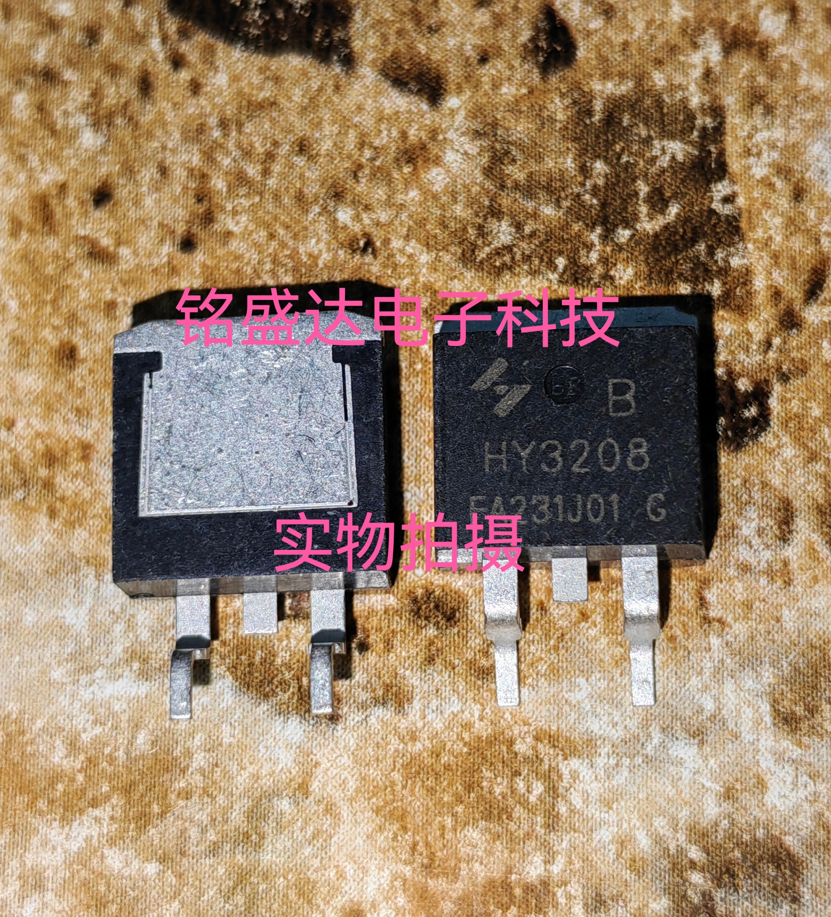 原字 HY3208A HY4008 TO-263 贴片 MOS场效应管 80V 120A