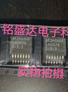 LM2678S-3.3 TO-263 贴片 降压 开关电源稳压器芯片IC 3.3V 5A