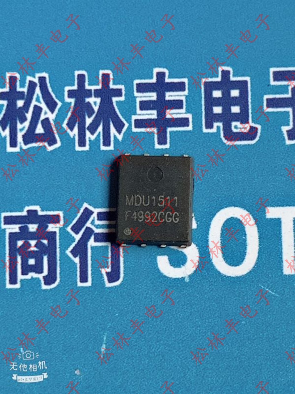 原装进口 MDU1511RH MDU1511 DFN5*6 贴片 MOS场效应管