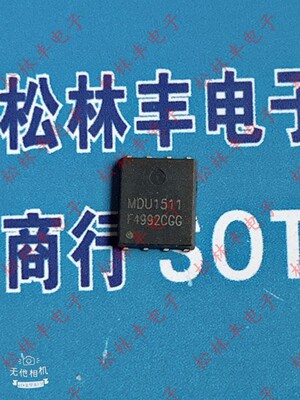 原装进口 MDU1511RH MDU1511 DFN5*6 贴片 MOS场效应管