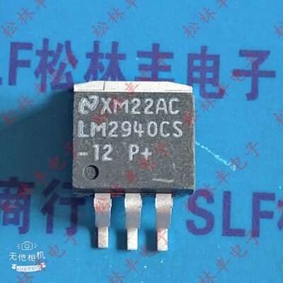 原装进口贴片 LM2940S-12 LM2940CS-12 线性稳压器 12V TO-263