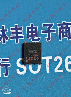 原装进口大芯片 PK632BA PK6328A QFN贴片 30V低内阻MOS场效应管