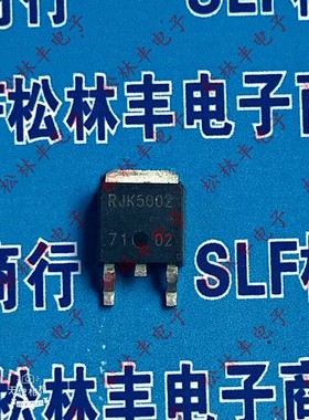 原装 RJK5002DPD TO-252 N沟 500V 2.4A MOS场效应管 现货