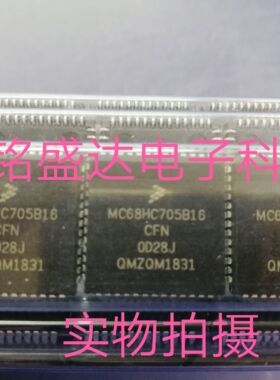 MC68HC705B16CFN MC68HC705B32NCFN PLCC52 OTP一次性可编程芯片