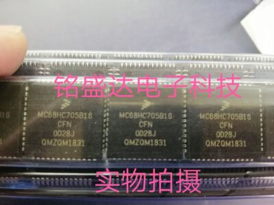 MC68HC705B16CFN MC68HC705B32NCFN PLCC52 OTP一次性可编程芯片