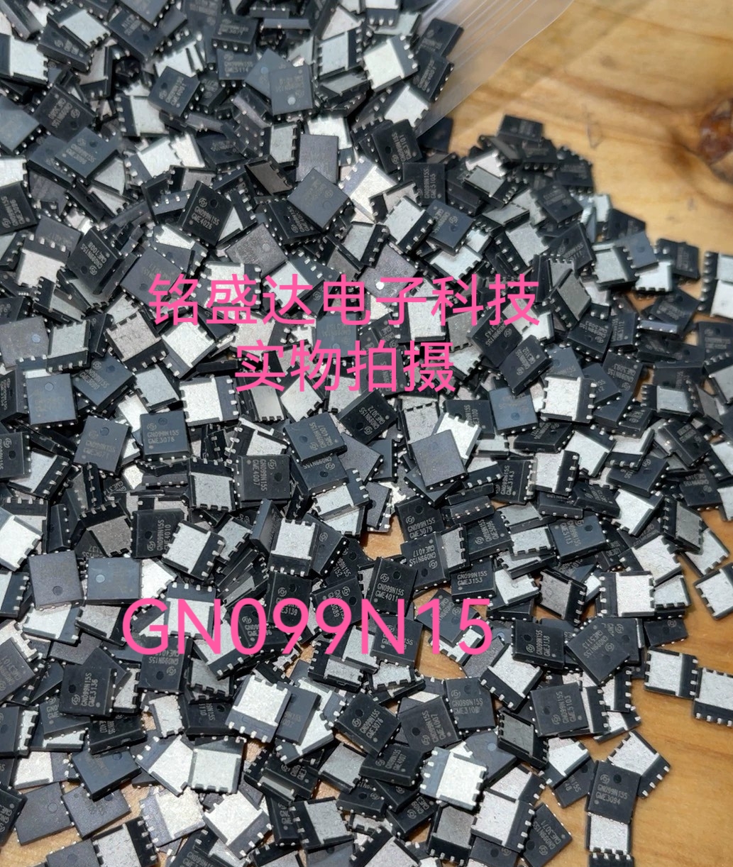 原装进口HGN099N15S N沟道MOS管80A150V丝印GN099N15S贴片QFN5X6