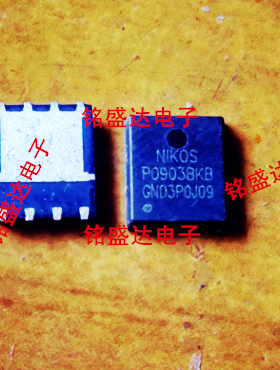 原装进口贴片 P0903BKB NIKOS DFN5*6 30V 49A N管