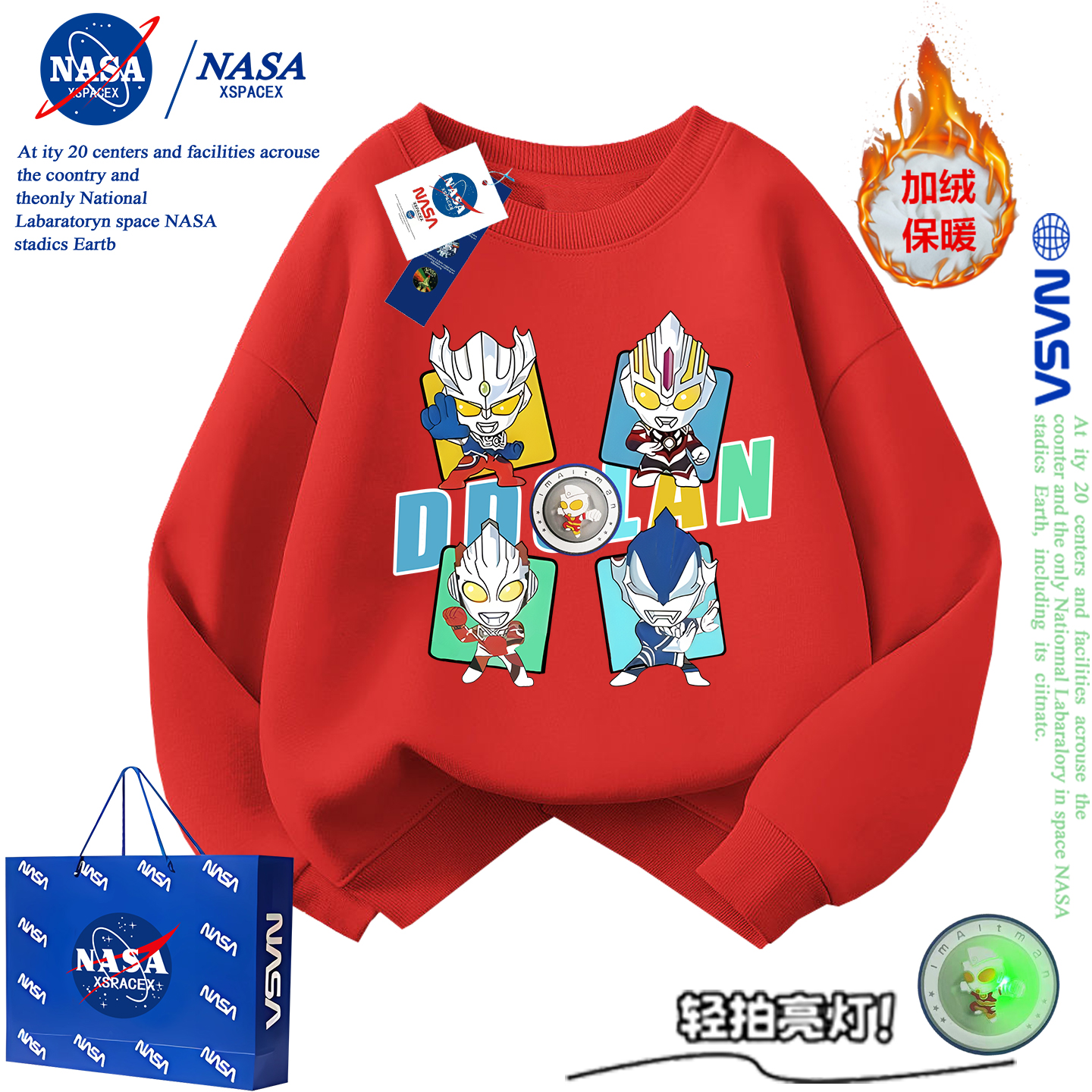 男童奥特曼发光潮酷春秋红色卫衣