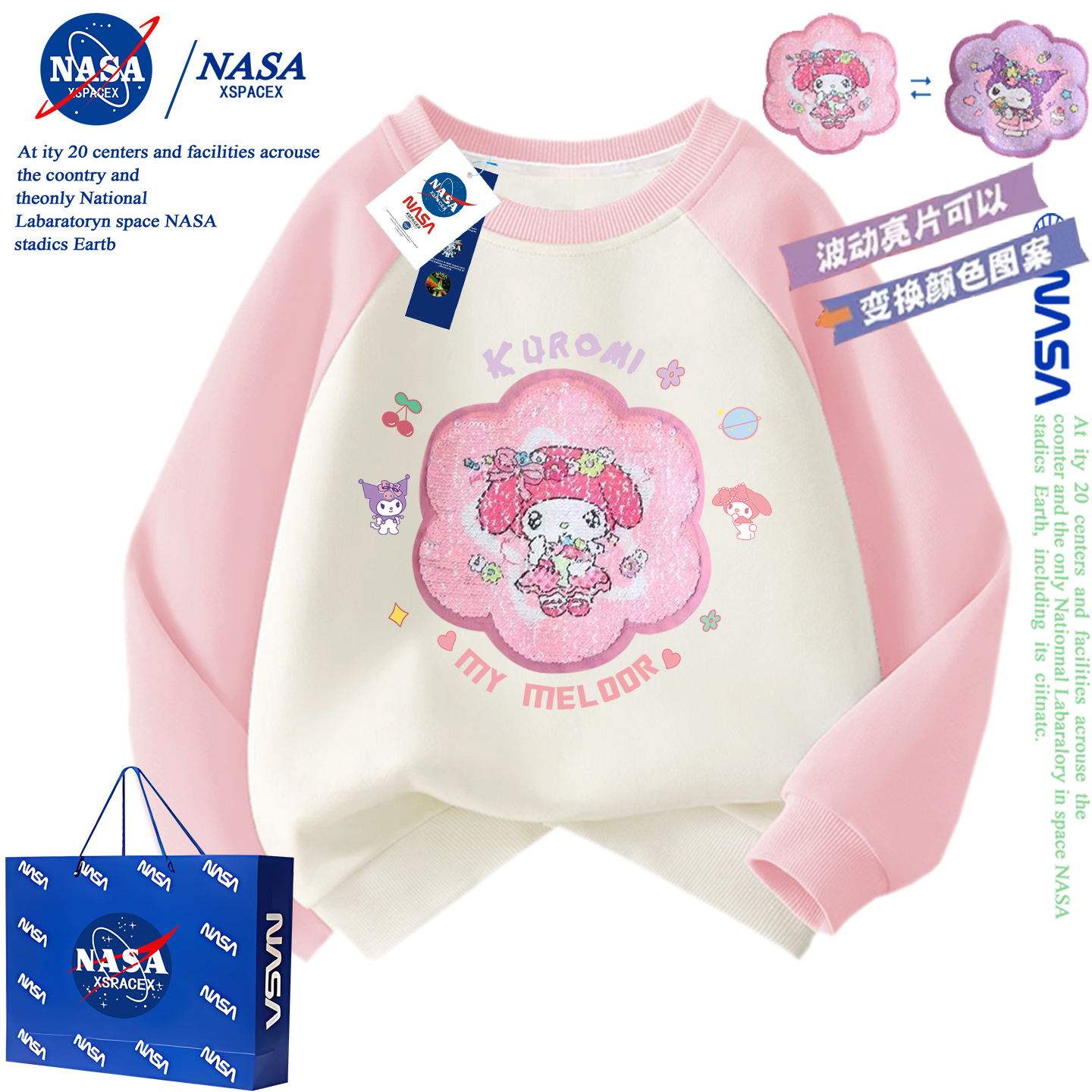 女童库洛米变色秋冬季加绒打底衫