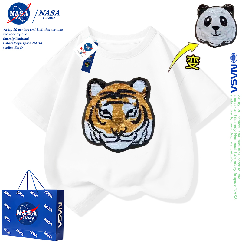 NASA联名儿童老虎翻转变熊猫亮片短袖T恤男女童夏季纯棉半袖上衣