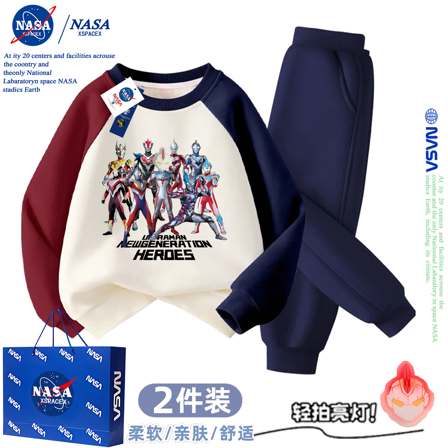 男童奥特曼痞帅春秋拼色卫衣套装