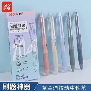 乐炫D6024速干按动中性笔0.5mm黑色刷题笔CS双珠尖锥芯握笔舒适