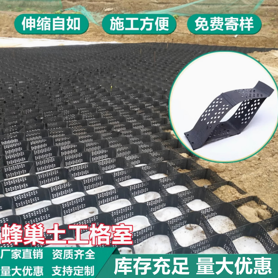 HDPE土工格室带排水孔蜂窝格室土工格栅边坡防护高强土工格室片材
