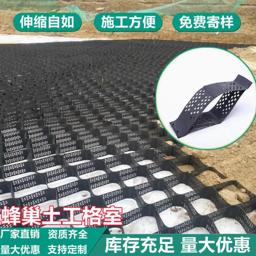 hdpe土工格室排水孔蜂窝边坡防护