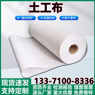 加厚白色透水工程布土工布园艺种植公路混凝土保湿养护短绒无纺布
