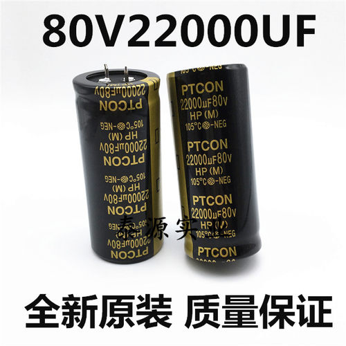 80V22000UF全新原装35X80音频发烧电容功放音响滤波电解电容器