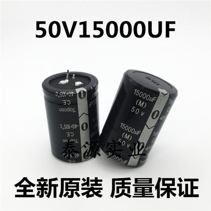 全新50V15000UF发烧功放音频滤波器电解电容35x50替代50V10000UF