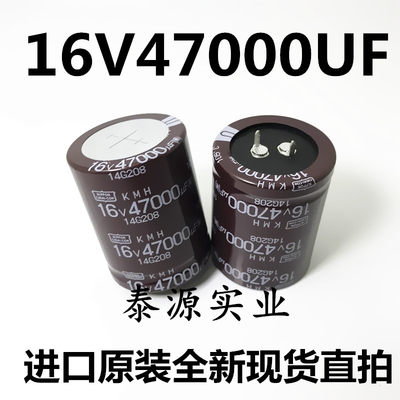 16V47000UF进口原装铝电解电容主板常用16v47000uf替25v尺寸35X45