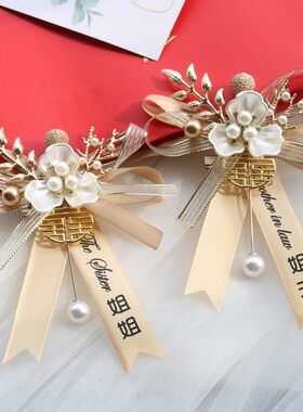 阿蕾婚庆结婚胸花伴娘伴郎