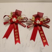 红色结婚胸花新娘新郎婚礼爸爸妈妈全套家人高级质感襟花嘉宾亲友