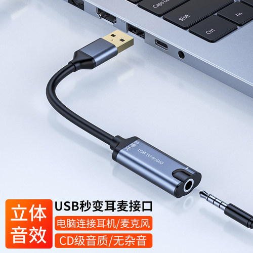 5.1声道USB免驱外置声卡