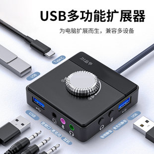 USB外置声卡台式 电脑笔记本接线转接头游戏直播免驱动便携适用PS4