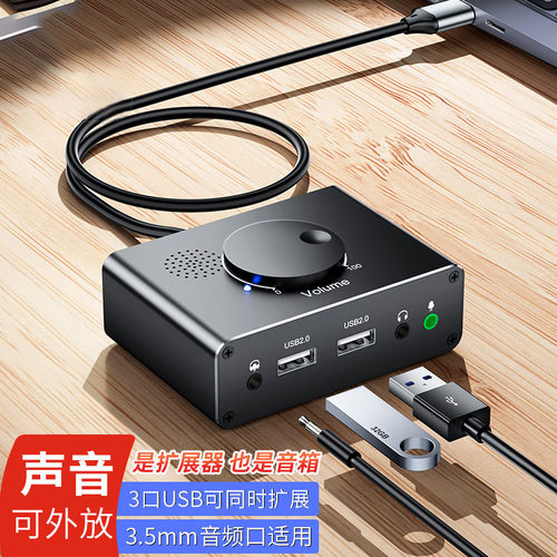 外置声卡声音可以外放