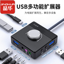 电脑笔记本接线转接头游戏直播免驱动便携适用PS4 USB外置声卡台式