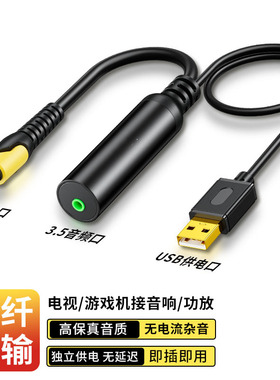 数字光纤音频转换器方口opt转3.5mm母适用三星索尼连接音响功放机