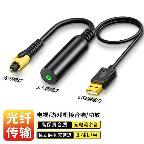 音频线数字光纤适用三星索尼