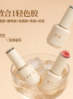 茉哉一步胶春夏猫眼美甲
