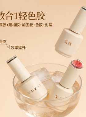 茉哉一步胶春夏猫眼美甲