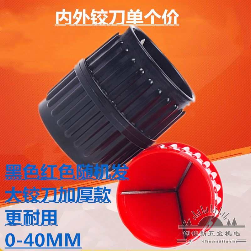 倒角器塑料倒角刀IRVEO图片
