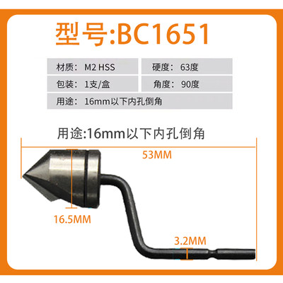 。优质 款倒角刀头 修边刀片 沉头刀 BC6301 BC8301 BC1041 BC165